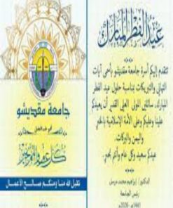 buy degree from the Jaamacadda Muqdisho