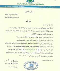 Buy Degree From the Jaamacadda SIMAD