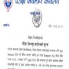 Buy Degree From the Pokhara University