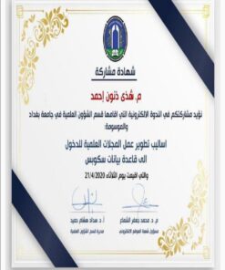 Buy Degree From the University of Baghdad