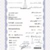 Buy college degree from the King AbdulAziz University