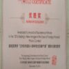 Buy college degree from The Renmin University of China