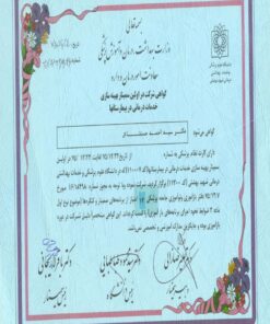 Buy college degree from the Shahid Beheshti University