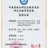 Buy college degree from The Shanghai Jiao Tong University