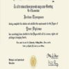 Buy college degree from The Texas A&M University