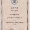 Buy college degree from The Tsinghua University
