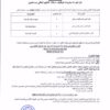 Buy college degree from The Université Cadi Ayyad