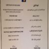 Buy college degree from The Université Libanaise
