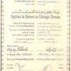 Buy college degree from The Université Saint-Joseph de Beyrouth