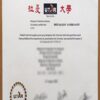 Buy college degree from The Universiti Tunku Abdul Rahman