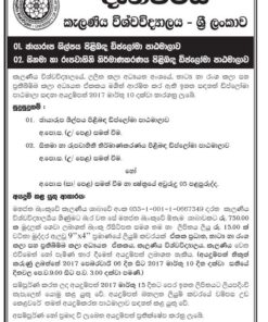 Buy college degree from the  University of Kelaniya