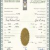 Buy college degree from the Islamic University of Lebanon